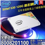 Intel/英特尔 530 120G SSD固态硬盘 原装正品 买送支架和硬盘线