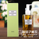 日本DHC卸妆油200ml橄榄卸妆油 深层清洁去黑头乳液正品包邮
