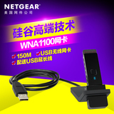 美国网件 NETGEAR WNA1100 150M USB无线网卡 WIFI信号接收器