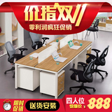 北京办公家具办公桌椅简约现代钢架职员屏风卡座员工桌2/4/6人位