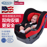 【新品上市】GRACO葛莱新生儿儿童汽车安全座椅 正反向安装 0-4岁