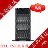 戴尔/DELL T630 塔式服务器 E5-2603V3/4G/300G/H330 服务器