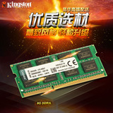 顺丰 金士顿笔记本内存条DDR3L 8G 1600MHz电脑内存条 低电压 8GB