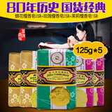 上海蜂花檀香皂 125g*5块装组合 玫瑰茉莉肥皂 沐浴洁面除螨香皂