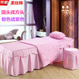 包邮美容床罩四件套美体床罩柔丝棉美容院专用心心相印 粉色紫色