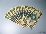 中华民国十七年印/中央银行10元/民国纸币一张28元/包老保真