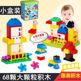 惠美大颗粒拼装塑料积木兼容乐高拼插宝宝儿童益智玩具2-3-6周岁