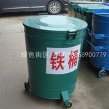铁质垃圾桶 240L室外铁桶 铁皮环保垃圾筒 大号环卫垃圾桶