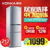 Konka/康佳 BCD-212MTG三门大冰箱一级能效三开门家用节能电冰箱