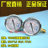 液压油表 抗震 耐震压力表YN-60 0-1/1.6/2.5/4/10/16/25/40MPA