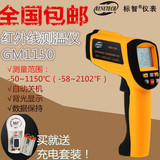 包邮 标智GM1150高温测温仪 工业级高精度红外线测温仪温度计