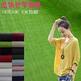 立体竹节棉 棉麻布料 纯色民族朴素服装 中国风麻绉褶皱面料夏季