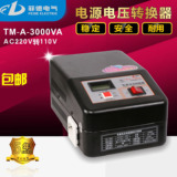 220V转110V变压器电源电压转换器2000W美国日本进口电器110V电源
