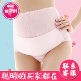 六甲村台湾进口简易式托腹带孕妇保胎带专用护腰带减轻孕期负担