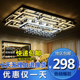 现代简约长方形水晶灯创意个性LED吸顶灯卧室灯温馨大气客厅灯具