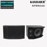 KM-2000专业卡包音箱会议吊装音箱KTV包房10寸低音4高音进口喇叭