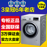SIEMENS/西门子XQG90-WM12P2691W/WM12P2681W家用滚筒洗衣机9公斤