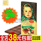 特价黑巧克力 零食大头俄罗斯坚果特产夹心榛仁娃娃代购10块包邮