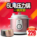 Galanz/格兰仕 YA606粉色黑晶电压力锅双胆6升 不粘锅 正品特价