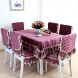 餐桌布餐椅垫椅套套装 高档紫色欧式桌椅椅子套特价茶几桌布布艺