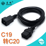名线 C19转C20服务器电源线PDU/UPS大功率16A延长线1.5平方粗线