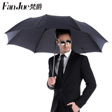 梵爵二折自动纯色商务伞抗风 男士雨伞折叠超大晴雨伞韩国户外伞