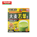【kirindo】进口日本药健大麦若叶粉末金青汁90包补充蔬菜营养