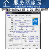 至强E5-1650v3 ES  3.2G 6核12线程  散片 CPU  搭配X99主板 替58