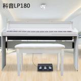 科音电钢琴SP180 升级版LP180 KORG88键重锤数码钢琴电子钢琴
