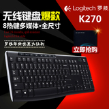 正品包邮 罗技K270无线笔记本键盘超薄防水游戏紧凑静音电脑键盘