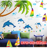 超大款卡通卧室家居装饰壁纸儿童房贴纸椰子树海豚帆船墙贴纸画