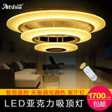 艺秀亚克力环形LED吊灯 创意时尚个性客厅餐厅卧室灯圆圈吸顶灯具