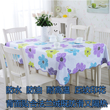 PVC桌布防水防油耐高温免洗田园欧韩式餐桌布加厚圆长方形地中海
