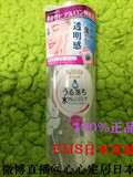 【日本直邮】曼丹速效保湿卸妆水 全脸可用 温和卸妆无刺激300ml