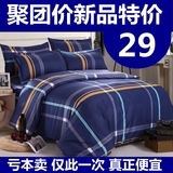 床上用品三4四件套1.2米1.5m/1.8m学生宿舍被子被罩单人床单被套