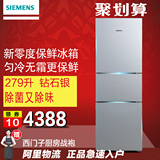 SIEMENS/西门子 BCD-279(KG28FA2SPC)279L绿零电脑温控三门电冰箱