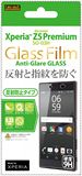 日本正品索尼Z5 Premium防反射反光9H钢化玻璃屏膜 Z5P尊享版贴膜