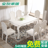 全友家居 韩式田园家具餐桌椅组合套装简约现代 一桌六椅120602