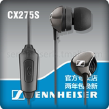 【专卖】SENNHEISER/森海塞尔 cx275s 手机线控话筒耳麦入耳耳机