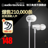 Audio Technica/铁三角 ATH-CLR100入耳式手机运动耳机 包邮联保