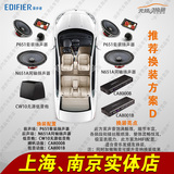 上海专业汽车音响改装漫步者P651套装喇叭CW10无源炮CA8000B功放