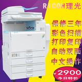理光mpc5000 4500 3300 2550大型彩色打印机复印机一体机双面A3