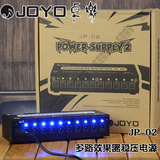 JOYO多路效果器稳压电源JP-02电吉他单块效果器低噪10路9V12V18V