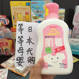 日本代购现货 和光堂WAKADO 植物性婴儿宝宝柔顺洗衣液 瓶装720ml