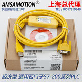 USB-PPI适用西门子plc S7-200系列plc编程电缆/通讯/数据/下载线