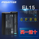 品胜EN-EL15电池 尼康D750  D610 D7000 D7100 D800 D800E V1电板