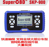 SKP 900 v4.1汽车编程器钥匙匹配器 正品现货 在线升级 供外贸