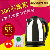 Joyoung/九阳 JYK-17C15电热水壶开水煲不锈钢自动断电大容量1.7L