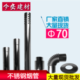 加厚不锈钢排烟管直径7cm强排式燃气热水器排气管排烟管安装配件