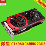 包顺丰MSI/微星 GTX960 GAMING 2GD5 高端游戏显卡